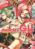 .hack//G.U.〈Vol.3〉ハロルドの元型(アーキタイプ) (角川スニーカー文庫)