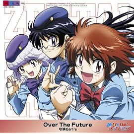 Over The Future <通常盤>