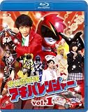 ���ǧ���⥢���Х�󥸥㡼 1 [Blu-ray]