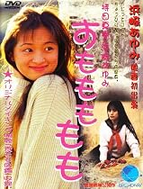 すももももも [DVD]