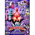 スーパー戦隊シリーズ 海賊戦隊ゴーカイジャー VOL.8【DVD】