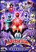 スーパー戦隊シリーズ 海賊戦隊ゴーカイジャー VOL.8【DVD】