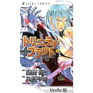 �g���j�e�B�E�u���b�h(4) �������R�~�b�N�X