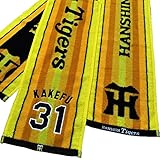 阪神タイガース 応援マフラータオル イエロー 掛布ファーム監督 背番号３１