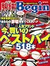 眼鏡Begin