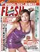 FLASH （フラッシュ） 2000年 1月4・11日号 [雑誌]