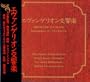 Evangelion Symphony