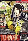 Gファンタジー 2008年 10月号 [雑誌] の評価・レビュー