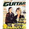 Go ! Go ! GUITAR (ギター) 2008年 03月号 [雑誌]
