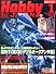 Hobby JAPAN (ホビージャパン) 2011年 01月号 [雑誌]