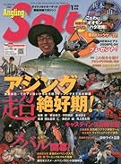 Angling Salt(アングリングソルト) 2016年 01 月号 [雑誌]