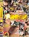 �����ʤ�ѥ����� ~����Զ�ͻ����ڤ����ä����λҤ��������!~ [DVD]