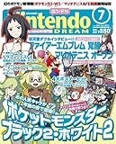 Nintendo DREAM (ニンテンドードリーム) 2012年 07月号 [雑誌]