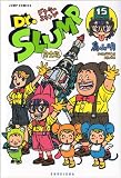 Dr.スランプ 完全版 15 (ジャンプコミックス)