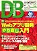 <STRONG>DB</STRONG> <STRONG>Magazine</STRONG> <STRONG>(マガジン)</STRONG> <STRONG>2008年</STRONG> <STRONG>12月号</STRONG> <STRONG>[雑誌]</STRONG>