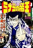 ミナミの帝王 24