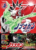 ノブナガン(4) (アース・スターコミックス)