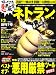 <STRONG>ネトラン</STRONG> <STRONG>2007年</STRONG> <STRONG>12月号</STRONG> <STRONG>[雑誌]</STRONG>