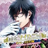 『おいでマイハニー』リモーネ先生編～すべての季節をお前と過ごし、俺の愛し方を教えてやる～