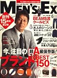 MEN'S EX (��󥺡��������å���) 2008ǯ 06��� [����]