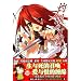 Shakugan no Shana (Edition Chinois) [2011] ISBN:9787535643186