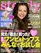 Steady. (ステディ) 2008年 10月号 [雑誌]
