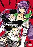 Highschool of the dead. 2