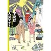 �s���͐l�Ђł��I �݂�ȂŌ��C�ɂȂ�o�ϊw�E����i�o��Zero�j
