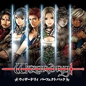 ウィザードリィ パーフェクトパック