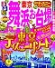 るるぶ東京 舞浜 お台場 (国内シリーズ)