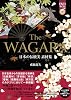 The WAGARA 日本の伝統美 素材集  (DVD-ROM1枚付)