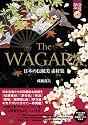 The WAGARA 日本の伝統美 素材集 (DVD-ROM1枚付)