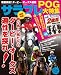 サラブレ 2012年 6月号 [雑誌]