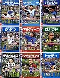 永久保存版★サッカーベストシーンDVDセット★豪華15巻セット　デル・ピエロ、バッジョ、ロナウド、トッティなど伝説選手のスーパープレイ・スーパーゴールが一挙収録！！