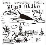 グッド・イーブニング・トウキョウ(紙ジャケット仕様)