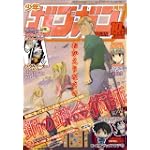 少年ガンガン 2010年10月号