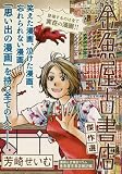 この巻の所有チェックをON/OFFする