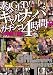 素人GET!!ギャルナンパガチンコ4時間8~神奈川編~ [DVD]