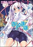 ���ȡߤޤ� 3 (Flex Comix)