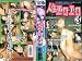 人生エロエロ (3) お金が欲しい女たち [VHS]