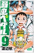 噂のホラー御堂筋くん、やっと見れました。「チャンピオンらしいキャラなぁ」と思いつつも、ゔーー、むかつくぜあいつ!あんな卑怯者に負けるな、今泉、総北!あと自由奔放な山岳くんにめろめろですv「来たんだね坂道くん!!」