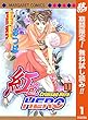 紅色HERO【期間限定無料】 1 (マーガレットコミックスDIGITAL)