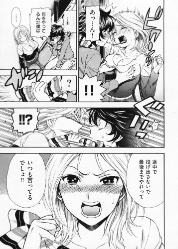 僕の可愛いお姉さん (WANI MAGAZINE COMICS SPECIAL)