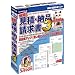 簡単!見積・納品・請求書3