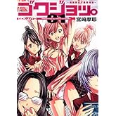 ¥´¥¯¥¸¥ç¥Ã¡£ 1 ~¶Ë³Ú±¡½÷»Ò¹âÎÀʪ¸ì~ (°¦Â¢ÈÇ¥³¥ß¥Ã¥¯¥¹)