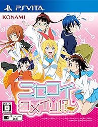 ニセコイ ヨメイリ! ?