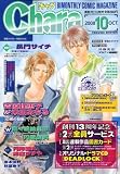 Chara (キャラ) 2008年 10月号 [雑誌]