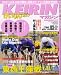 KEIRIN (ケイリン) マガジン 2008年 03月号 [雑誌]
