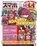 スマホGameR (生活シリーズ) ANDROID