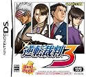 逆転裁判3 ベストプライス!